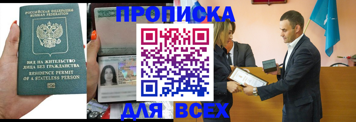 временная регистрация для школы в Краснослободске