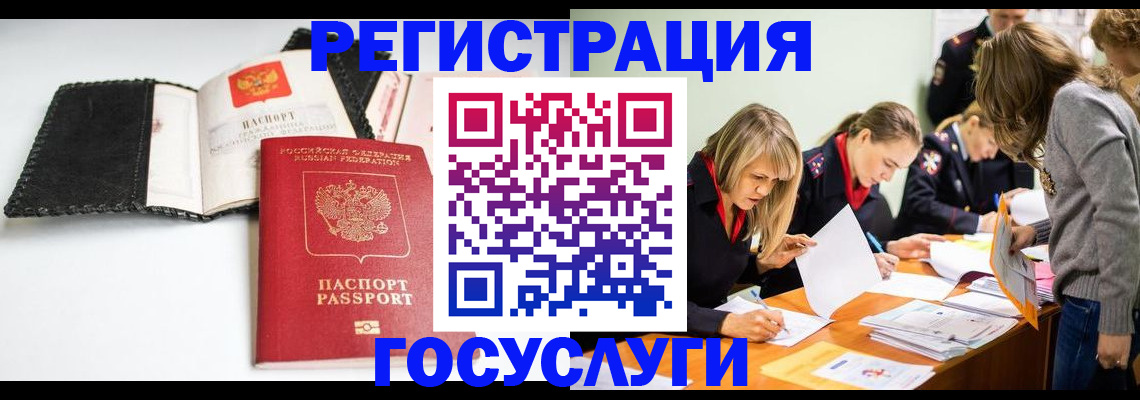 прописка для военкомата в Краснослободске